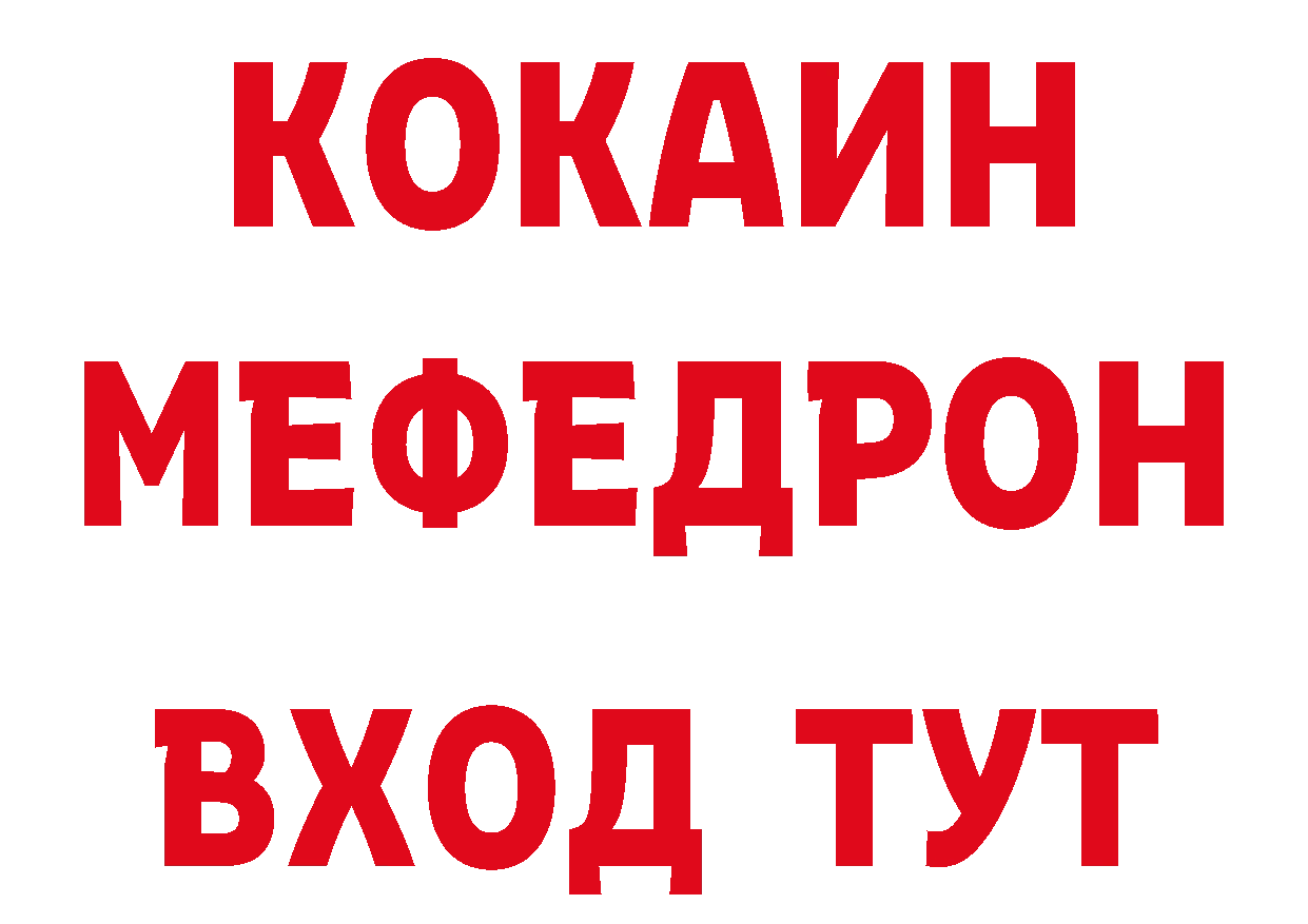 Галлюциногенные грибы мухоморы рабочий сайт это mega Новошахтинск